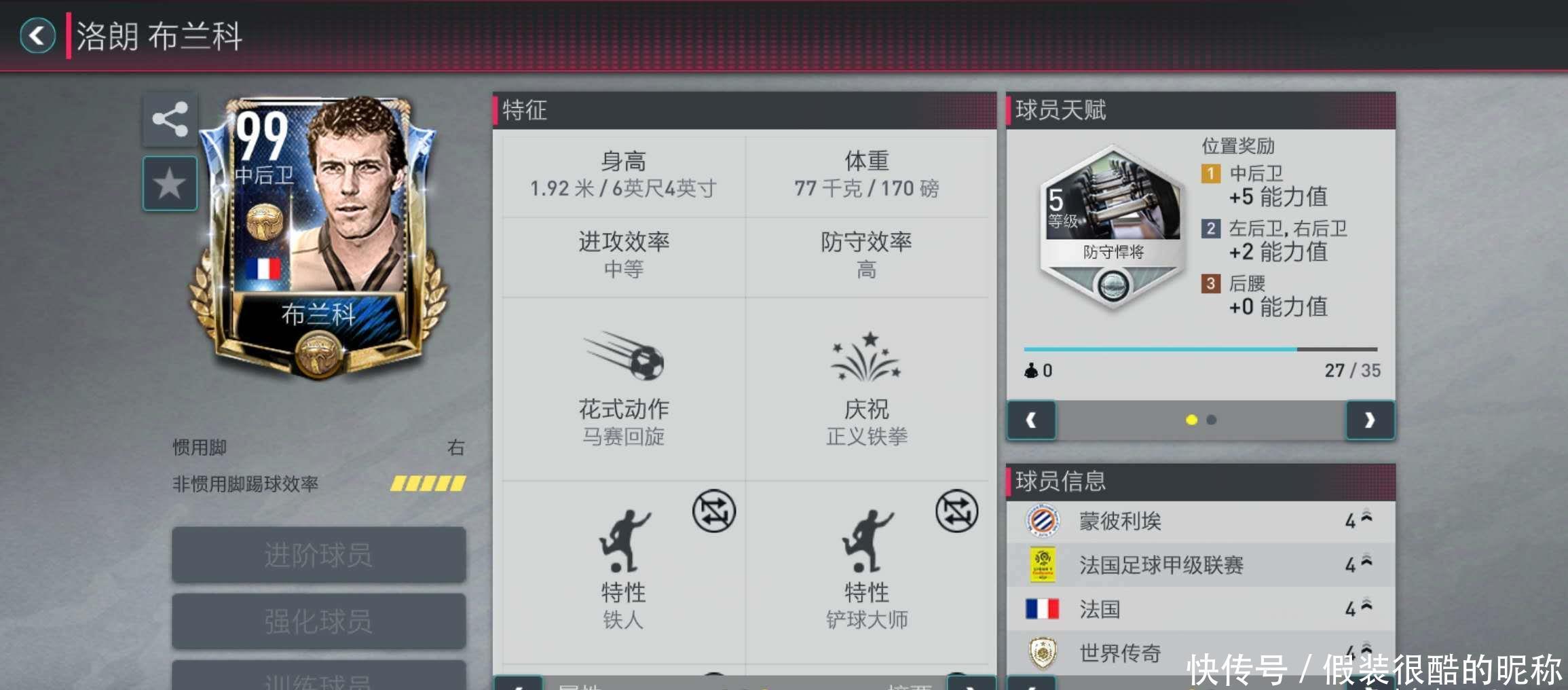 马使他的职